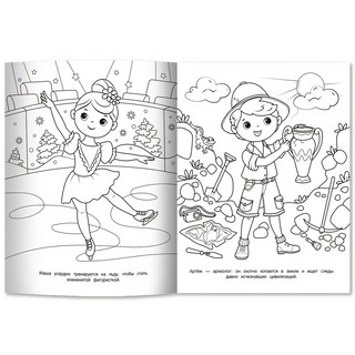 Одеваюсь на работу, раскраска, 2 бумажных куклы, наряды 5