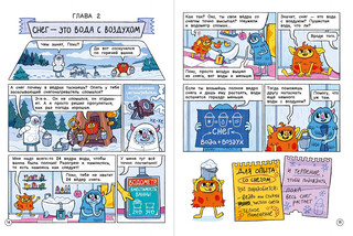 Нескучные опыты с Оксом и Поксом 2