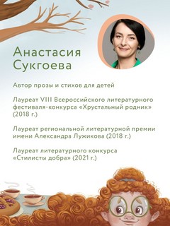 Добро возвращается 9