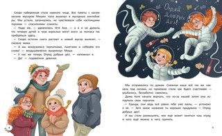 Добро возвращается 3