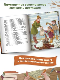 Добро возвращается 6
