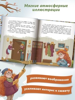 Добро возвращается 7