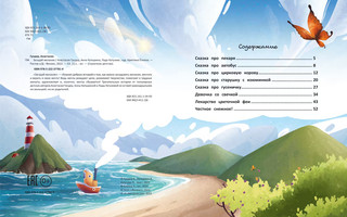 Загадай желание 2