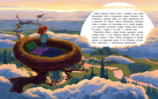 Созвездие Большой Бубуки 2