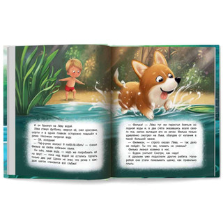 Я буду счастливым 9