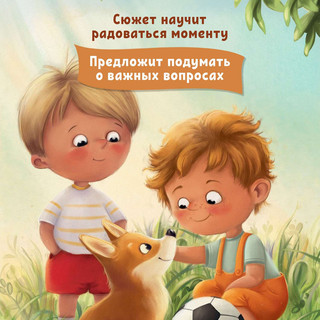 Я буду счастливым 4