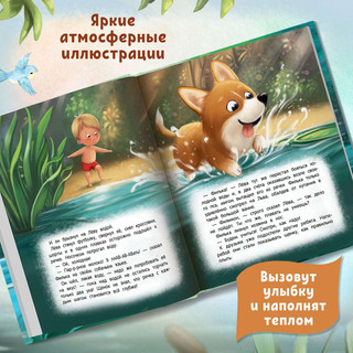 Я буду счастливым 5