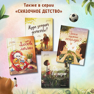 Я буду счастливым 10