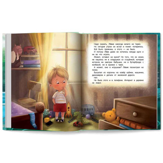 Я буду счастливым 7