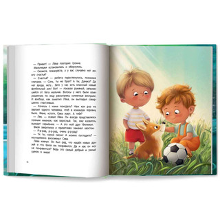 Я буду счастливым 8