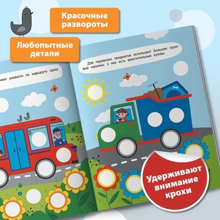 Машинки. Яркие кружочки. Книжка с наклейками (96 наклеек) 5
