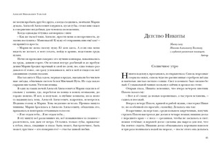 Граф Калиостро. Повести и рассказы 2