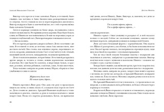 Граф Калиостро. Повести и рассказы 3