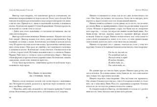 Граф Калиостро. Повести и рассказы 4