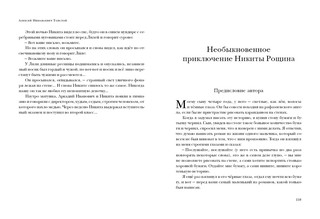 Граф Калиостро. Повести и рассказы 5