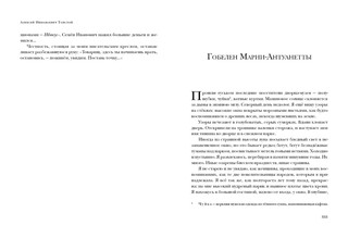 Граф Калиостро. Повести и рассказы 8