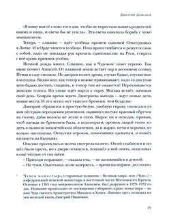 Дмитрий Донской 2