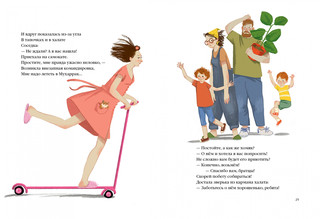 Едем в новый дом 10