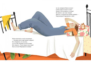 Едем в новый дом 5