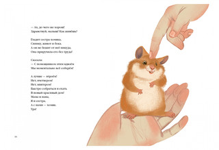 Едем в новый дом 7