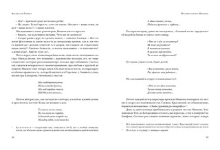История унтера Иванова. Судьба дворцового гренадера 3