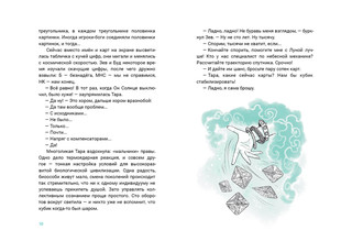 Проще кубика 4