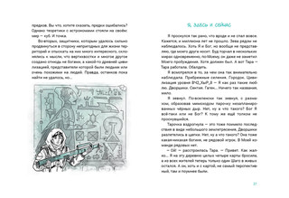 Проще кубика 6