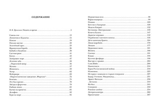 Разбитая жизнь, или Волшебный рог Оберона 6