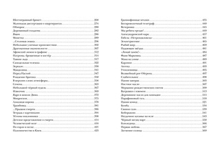 Разбитая жизнь, или Волшебный рог Оберона 7