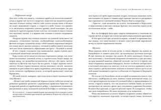 Разбитая жизнь, или Волшебный рог Оберона 3