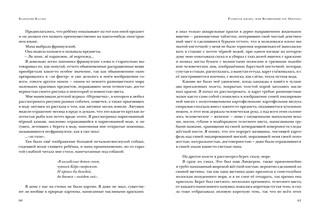 Разбитая жизнь, или Волшебный рог Оберона 4