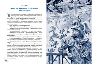 Тиль Уленшпигель 9