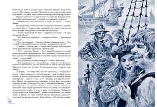 Тиль Уленшпигель 10