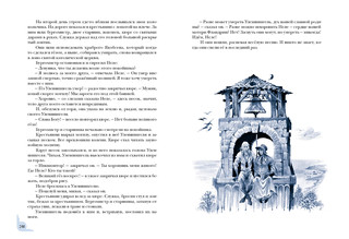 Тиль Уленшпигель 11