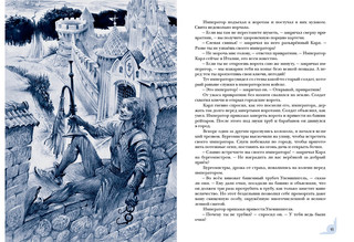 Тиль Уленшпигель 2