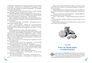 Тиль Уленшпигель 3