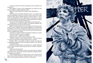 Тиль Уленшпигель 4