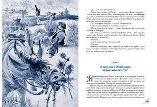 Тиль Уленшпигель 5