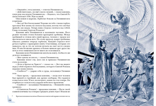 Тиль Уленшпигель 6