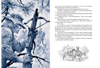 Тиль Уленшпигель 7