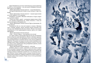 Тиль Уленшпигель 8