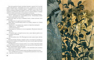 Флибустьеры 9