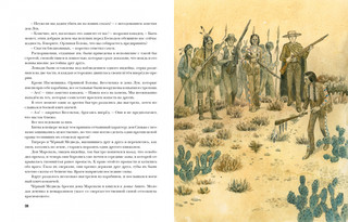 Флибустьеры 11