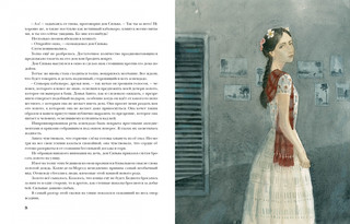 Флибустьеры 2