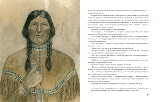 Флибустьеры 4