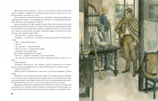 Флибустьеры 6