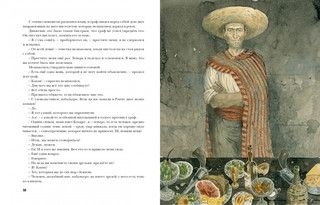 Флибустьеры 7