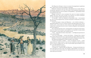 Флибустьеры 8