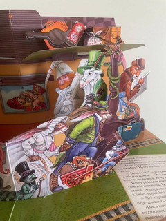 Алиса в Зазеркалье 13