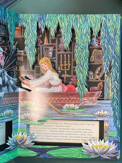 Алиса в Зазеркалье 21